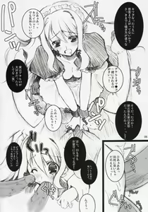 Page 5 of Suzumiya Haruhi no Meirei - preview thumbnail