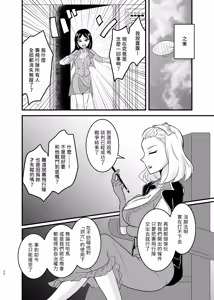 Page 20 of Kuuzokutachi no Revenge - preview thumbnail