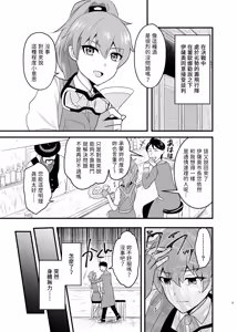 Page 3 of Kuuzokutachi no Revenge - preview thumbnail