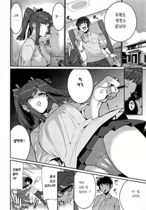 Page 2 of OCHIRO! NETTORI SHINAN! | 타락해! 끈적한 지도! - preview thumbnail