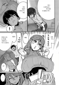 Page 3 of OCHIRO! NETTORI SHINAN! | 타락해! 끈적한 지도! - preview thumbnail