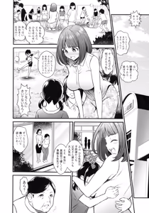 Page 52 of Dokidoki Pretty Angel - preview thumbnail