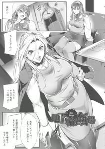 Page 148 of Saishokukenbi - preview thumbnail