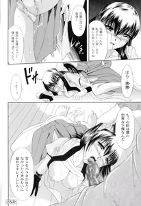 Page 180 of Shouwaru Onna Ni Ai No Muchi 1 - preview thumbnail