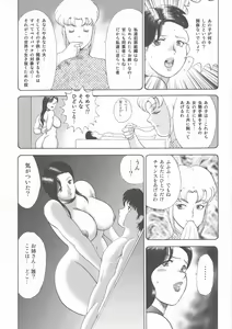 Page 178 of Wakusei Mesu Dorei ~ Captain Galaxy ~ - preview thumbnail