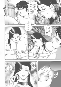 Page 180 of Wakusei Mesu Dorei ~ Captain Galaxy ~ - preview thumbnail