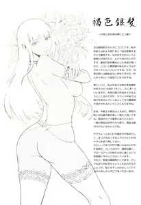 Page 128 of Aoi Kajitsu to Shiroi Hada Ch. 1-5 - preview thumbnail