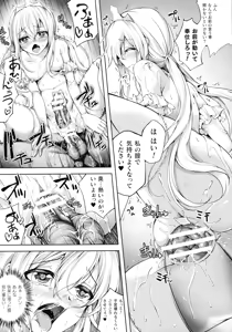 Page 187 of Haiboku Otome Ecstasy SP6 - preview thumbnail
