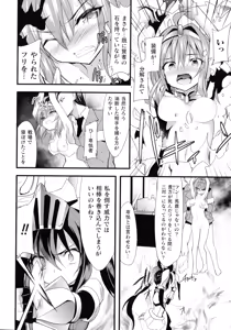 Page 200 of Haiboku Otome Ecstasy SP6 - preview thumbnail