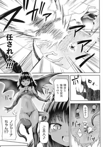 Page 125 of Haiboku Otome Ecstasy SP7 - preview thumbnail