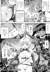 Page 128 of Haiboku Otome Ecstasy SP7 - preview thumbnail