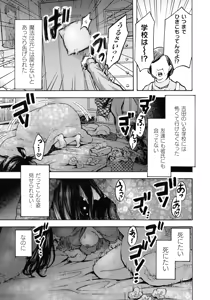 Page 218 of Haiboku Otome Ecstasy SP7 - preview thumbnail