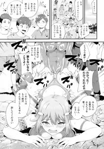 Page 234 of Haiboku Otome Ecstasy SP7 - preview thumbnail