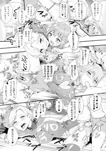 Page 236 of Haiboku Otome Ecstasy SP7 - preview thumbnail