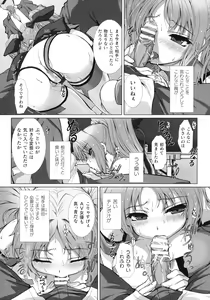 Page 45 of Haiboku Otome Ecstasy SP7 - preview thumbnail