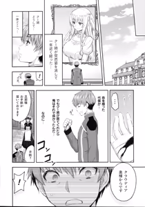 Page 8 of Haiboku Otome Ecstasy SP7 - preview thumbnail