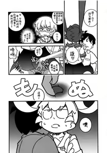 Page 9 of Shita no Kuchi mo Bukiyou - preview thumbnail