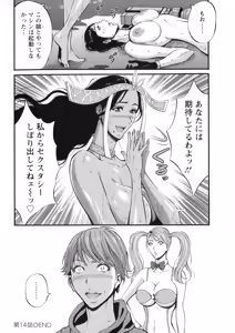 Page 108 of Seireki 2200 Nen no Ota 2 - preview thumbnail