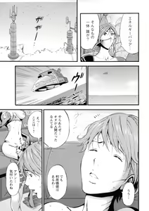Page 11 of Seireki 2200 Nen no Ota 2 - preview thumbnail