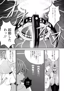 Page 127 of Seireki 2200 Nen no Ota 2 - preview thumbnail