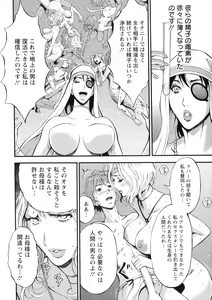 Page 138 of Seireki 2200 Nen no Ota 2 - preview thumbnail