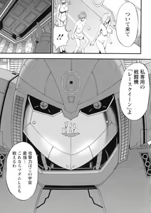 Page 155 of Seireki 2200 Nen no Ota 2 - preview thumbnail