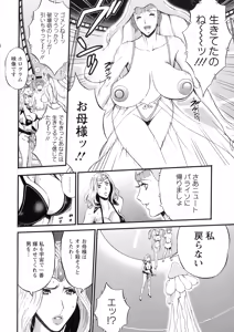 Page 178 of Seireki 2200 Nen no Ota 2 - preview thumbnail