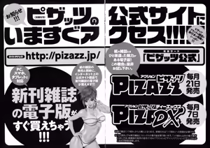 Page 196 of Seireki 2200 Nen no Ota 2 - preview thumbnail
