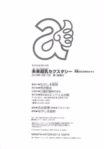 Page 197 of Seireki 2200 Nen no Ota 2 - preview thumbnail