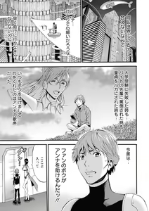 Page 51 of Seireki 2200 Nen no Ota 2 - preview thumbnail