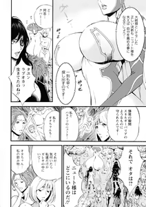 Page 10 of Seireki 2200 Nen no Ota 2 - preview thumbnail