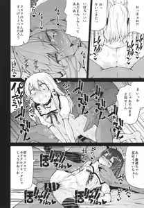 Page 16 of Mahou Shoujo to Shiawase Game - Magical Girl and Happiness Game - preview thumbnail