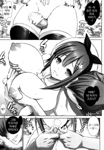 Page 14 of Futomomo Renkinjutsushi Ryza-chan - Thighs Alchemist RYZA | 허벅지 연금술사 라이자 - preview thumbnail