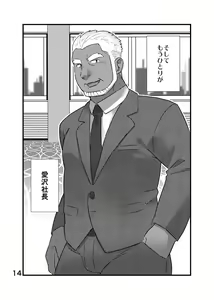 Page 15 of Cool Shine Bitch!! encore - preview thumbnail