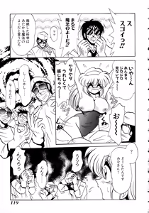 Page 119 of Bakunyuu Vol. 3 Kyonyuu - preview thumbnail