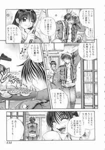 Page 131 of Bakunyuu Vol. 3 Kyonyuu - preview thumbnail