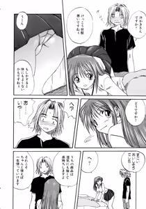 Page 34 of Bakunyuu Vol. 3 Kyonyuu - preview thumbnail