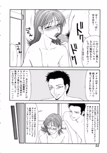 Page 52 of Bakunyuu Vol. 3 Kyonyuu - preview thumbnail