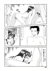Page 60 of Bakunyuu Vol. 3 Kyonyuu - preview thumbnail