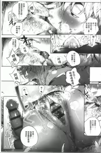 Page 108 of Torokase Orgasm - preview thumbnail