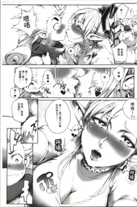 Page 120 of Torokase Orgasm - preview thumbnail