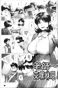 Page 122 of Torokase Orgasm - preview thumbnail