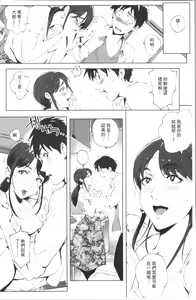 Page 15 of Torokase Orgasm - preview thumbnail