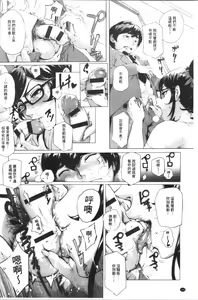 Page 161 of Torokase Orgasm - preview thumbnail