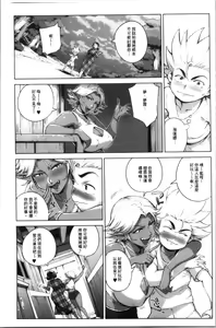 Page 86 of Torokase Orgasm - preview thumbnail