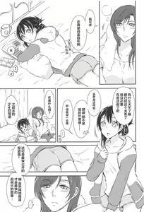 Page 3 of Eat Up! - preview thumbnail
