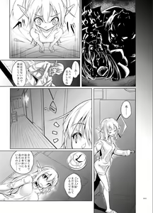 Page 101 of Toaru Elf o Hikitorimashite Soushuuhen - preview thumbnail