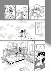 Page 7 of Toaru Elf o Hikitorimashite Soushuuhen - preview thumbnail