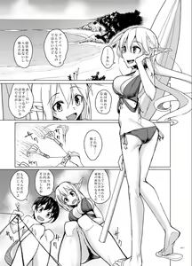 Page 77 of Toaru Elf o Hikitorimashite Soushuuhen - preview thumbnail