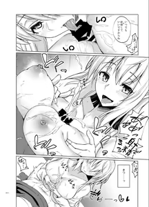 Page 10 of Toaru Elf o Hikitorimashite Soushuuhen - preview thumbnail